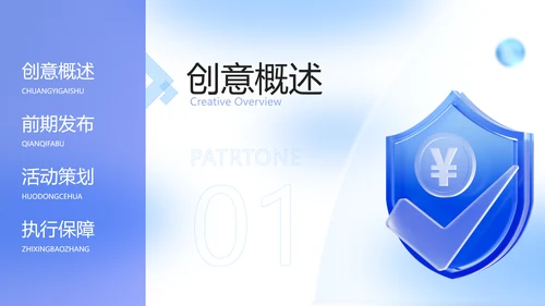 蓝色立体风企业周年庆活动策划方案