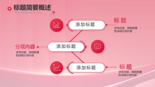 公司10周年庆ppt模板活动策划方案