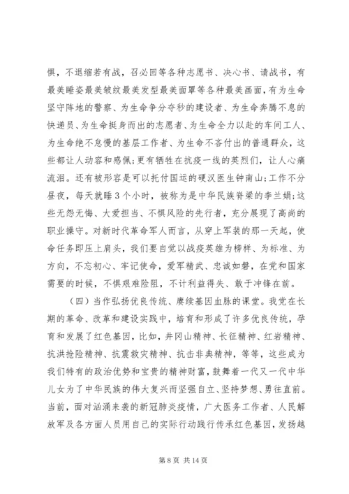 新冠肺炎疫情防控党课讲稿范文（1）.docx