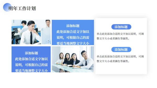 蓝色极简风格商务汇报通用PPT模板