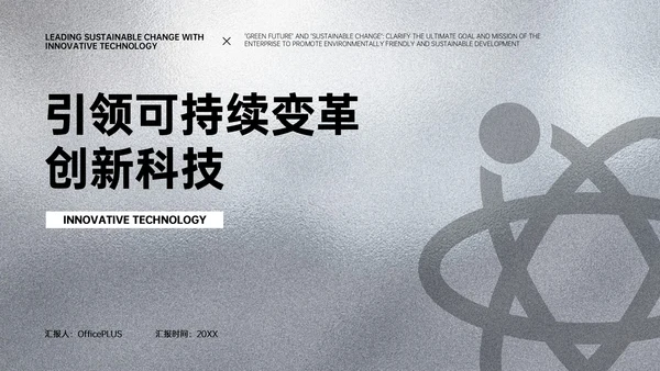黑色简约风企业介绍PPT模板