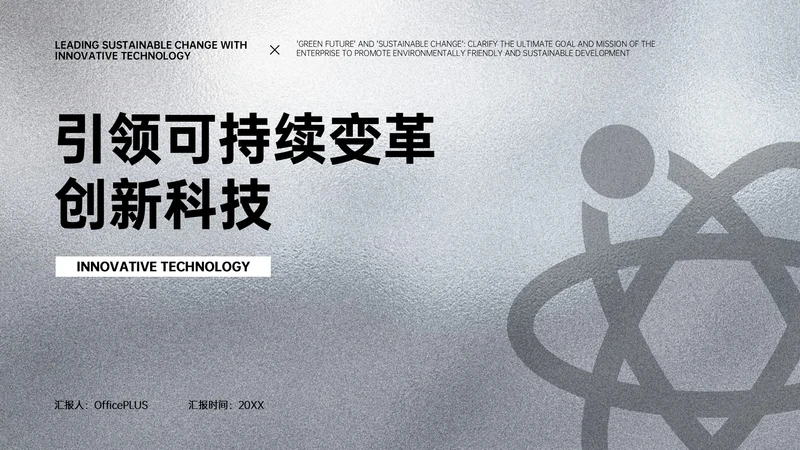 黑色简约风企业介绍PPT模板