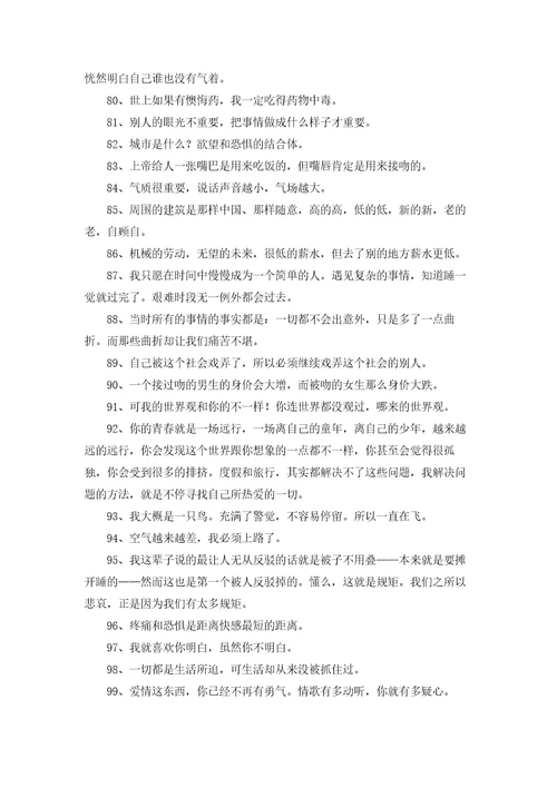 韩寒名人名言说说大全100句