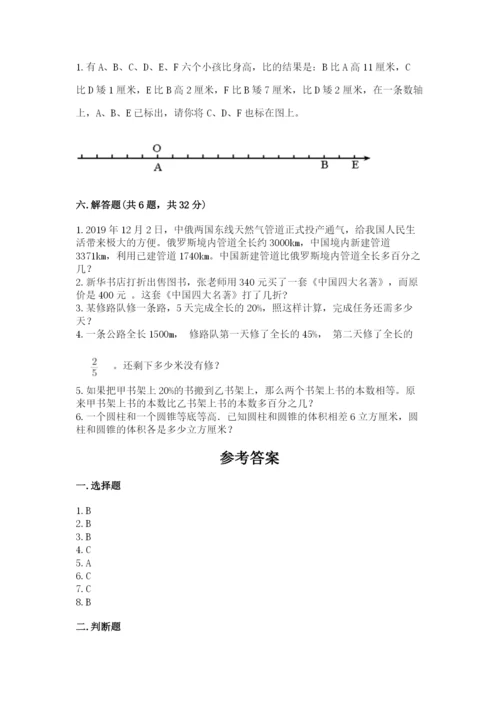 人教版六年级下册数学期末测试卷及答案（最新）.docx