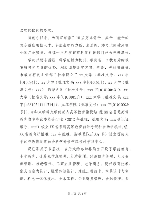 学校意识形态工作总结范文3篇.docx
