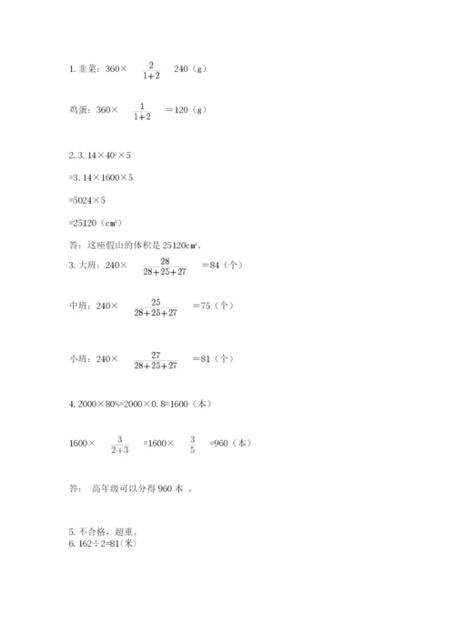 青岛版六年级数学下学期期末测试题附完整答案【全国通用】.docx