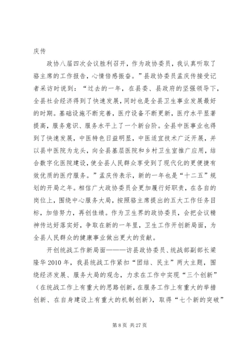 发挥政协自身优势助推文化产业发展.docx