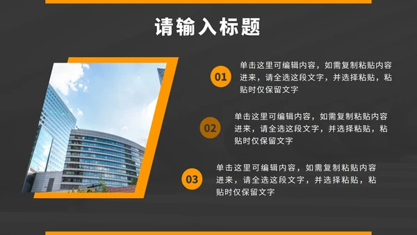 黄色简约现代工作总结PPT模板