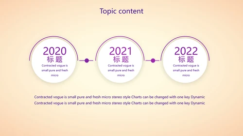 紫色创意医美行业营销方案动态PPT模板