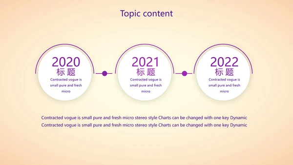 紫色创意医美行业营销方案动态PPT模板