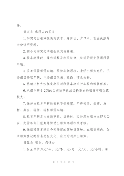 简单个人汽车租赁合同范本3篇.docx