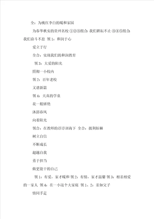 教师节诗歌朗诵