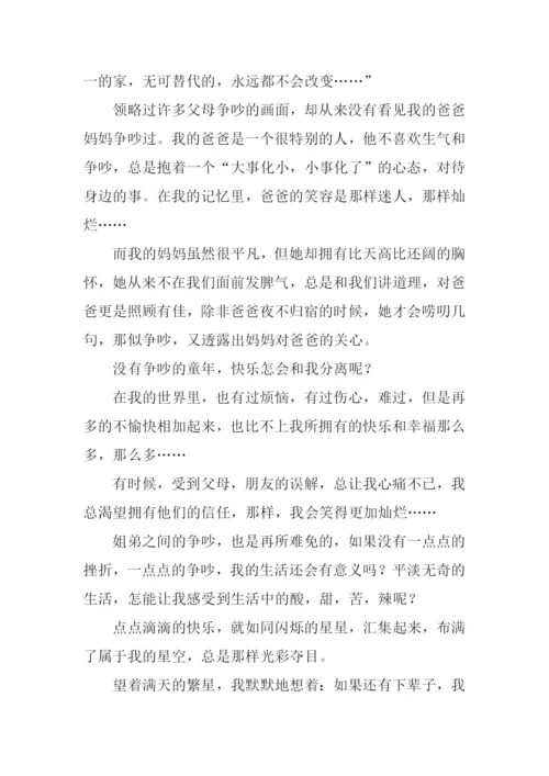 我的快乐小天地作文.docx