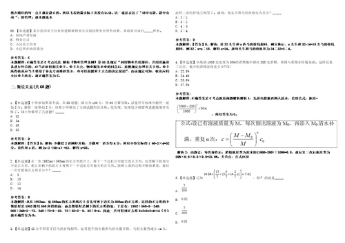 2021年03月安徽庐阳区招聘人员减少岗位计划数3套合集带答案详解卷考试版