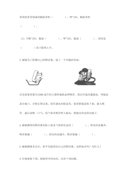 教科版四年级上册科学期末测试卷精品（模拟题）.docx