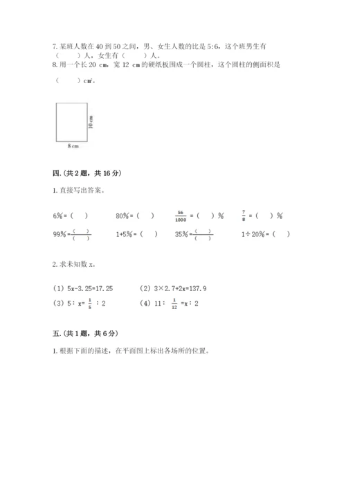 河南省【小升初】2023年小升初数学试卷及答案（必刷）.docx