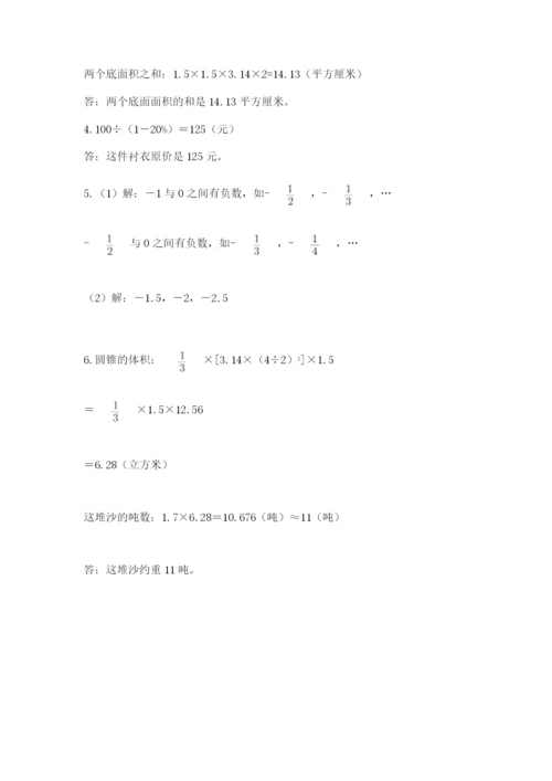 小升初数学考前检测试题附参考答案（培优a卷）.docx