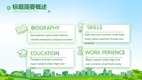 绿色医疗社区防疫工作汇报PPT动态模板