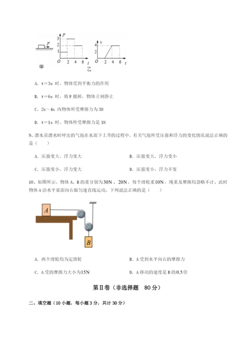 基础强化黑龙江七台河勃利县物理八年级下册期末考试单元测试试题（含详解）.docx