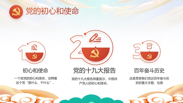 欢庆喜迎国庆节主题班会动态PPT模板