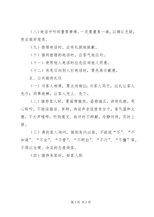 公司办公事务管理规定 (11).docx