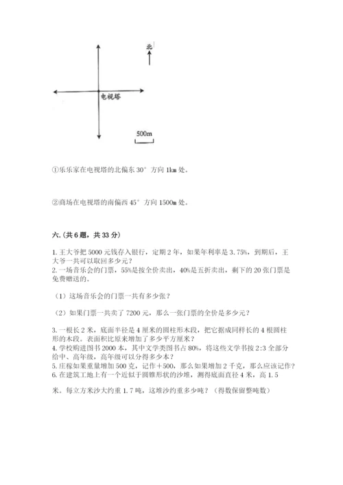 最新苏教版小升初数学模拟试卷【研优卷】.docx