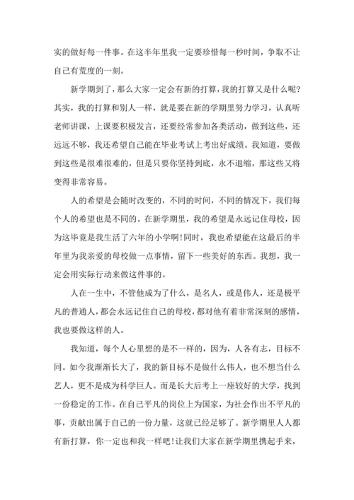 热门初中学习计划四篇 (2).docx