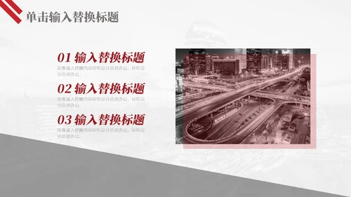 商业地产项目方案商业计划书通用PPT