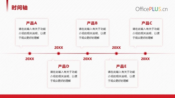 红色学术风论文答辩PPT模板