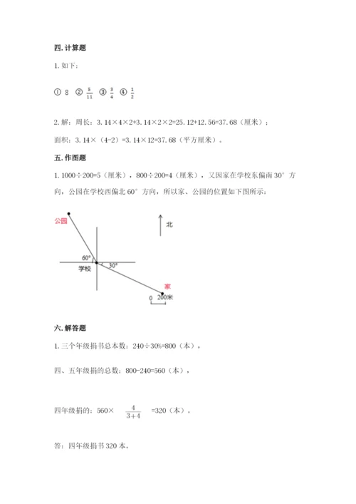 2022六年级上册数学期末考试试卷（轻巧夺冠）.docx