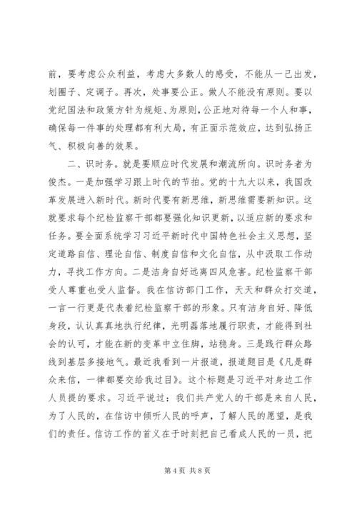 加强党的政治建设主题研讨发言两篇.docx