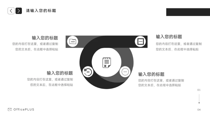 黑色暗色高端沉稳商业计划书PPT模板