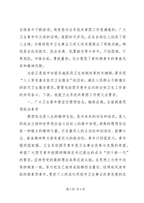 县委书记在人民代表大会闭幕会上的讲话 (3).docx