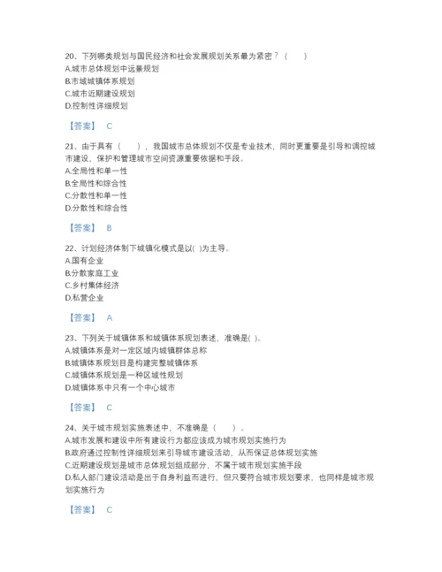 2022年浙江省注册城乡规划师之城乡规划原理自测测试题库附答案解析.docx