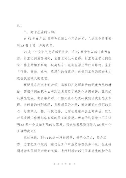 行政人事部个人工作总结范例.docx