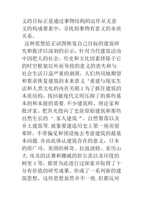 浅论文化批判与学术批评.docx