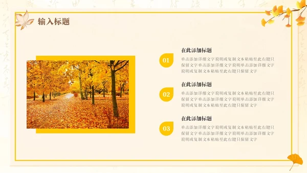 黄色新中式中国风通用PPT模板十月你好