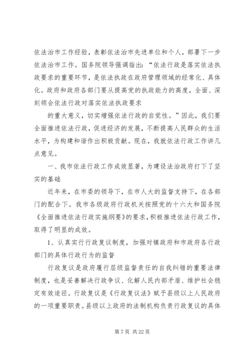 全面推进计量工作,构建和谐社会要点.docx