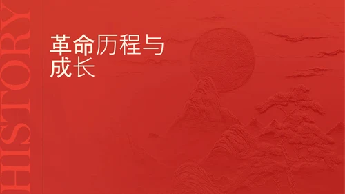红黑配色简约风人物介绍赵一曼