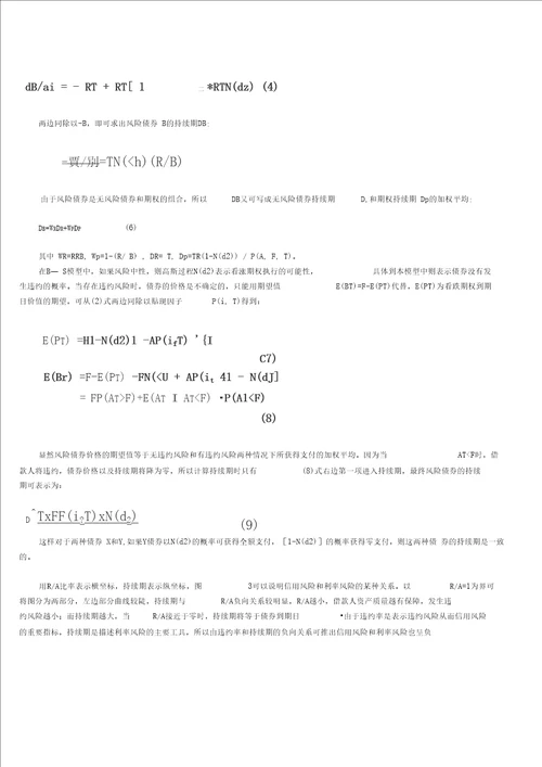 利率市场化下商业银行的新型风险管理模式