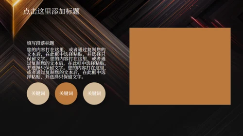 潮流商务工作汇报总结通用PPT模板