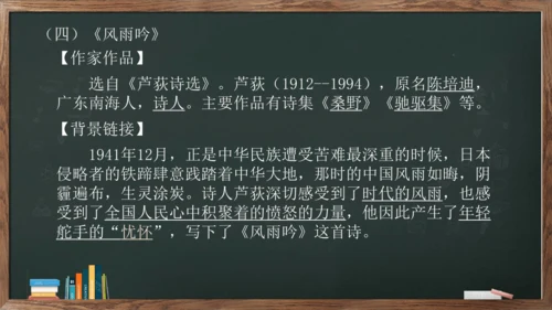 3《短诗五首》课件(共23张PPT)