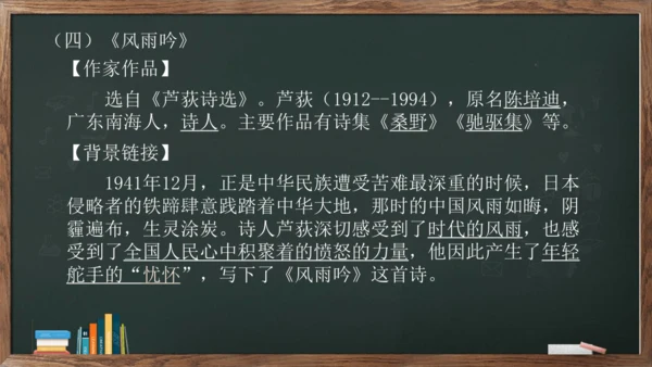 3《短诗五首》课件(共23张PPT)