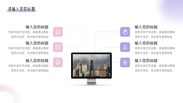 粉紫简约时尚弥散风公司宣传画册PPT模板