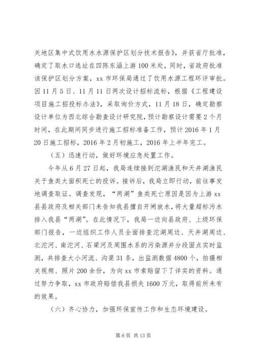 乡镇环保局年度工作总结和工作计划.docx