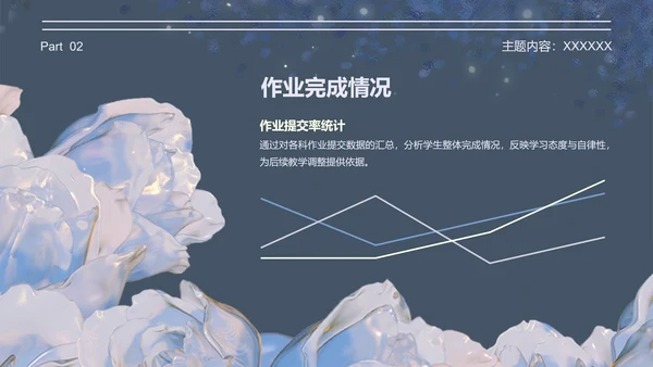 棠间月蓝色插画风家长会