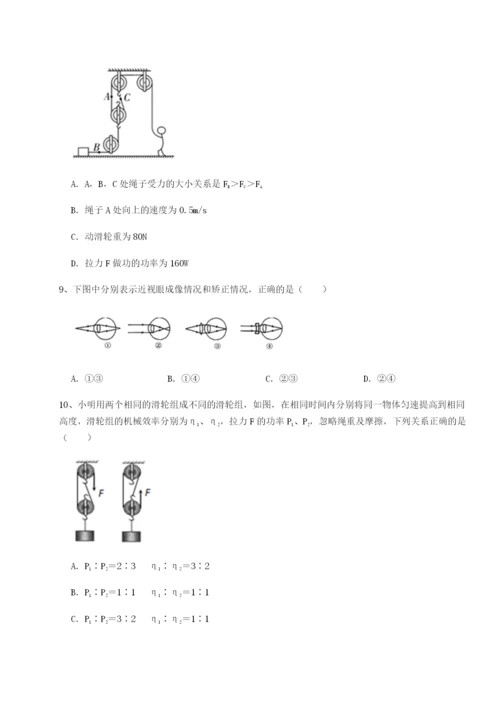 滚动提升练习福建福州屏东中学物理八年级下册期末考试章节练习试卷（含答案详解版）.docx
