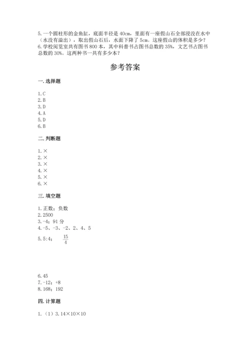 人教版六年级下册数学期末测试卷（考点提分）.docx
