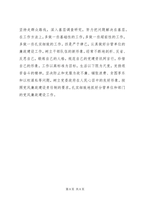 县委常委在民主生活会上的发言 (3).docx