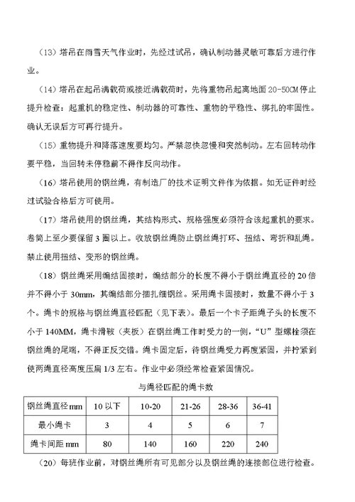 华进创威安全技术方案1